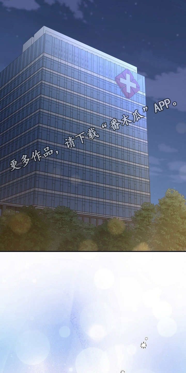异热共生漫画,第101章：撒谎2图