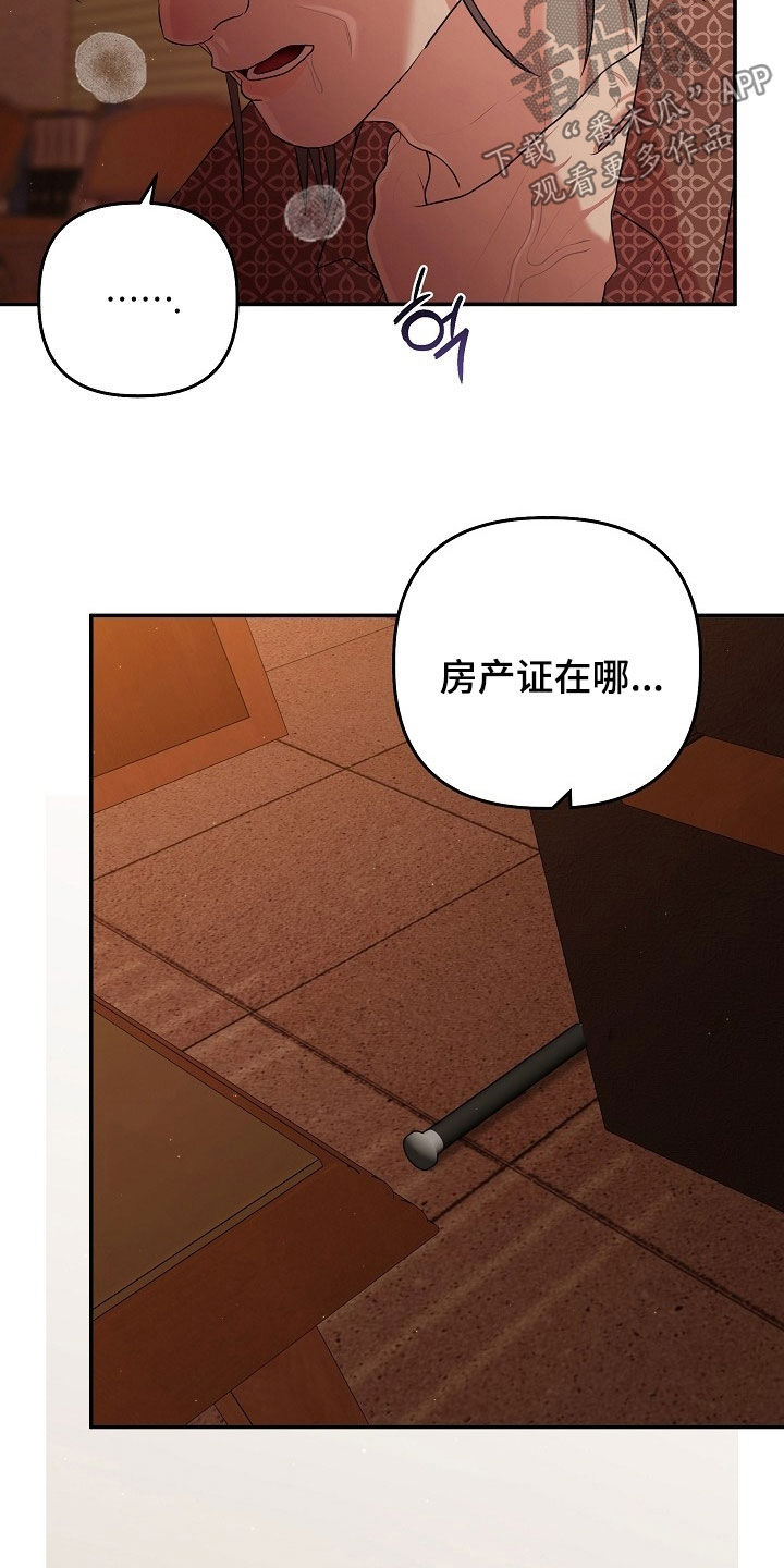 异热共生韩漫免费观看漫画下拉式酷漫画,第97章：乖乖被我打4图