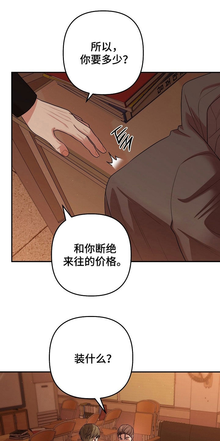 异界漫画,第96章：你应该感谢我4图