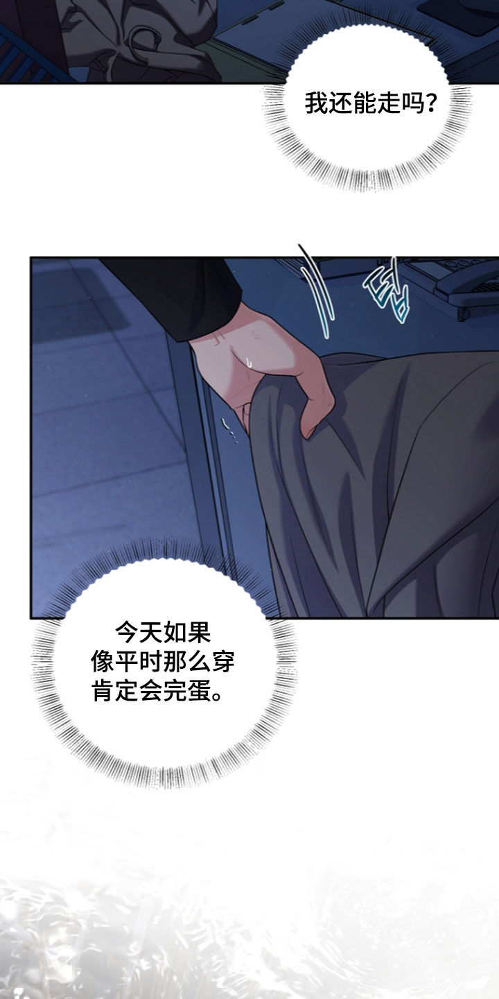 异热共生漫画,第98章：真的好累4图