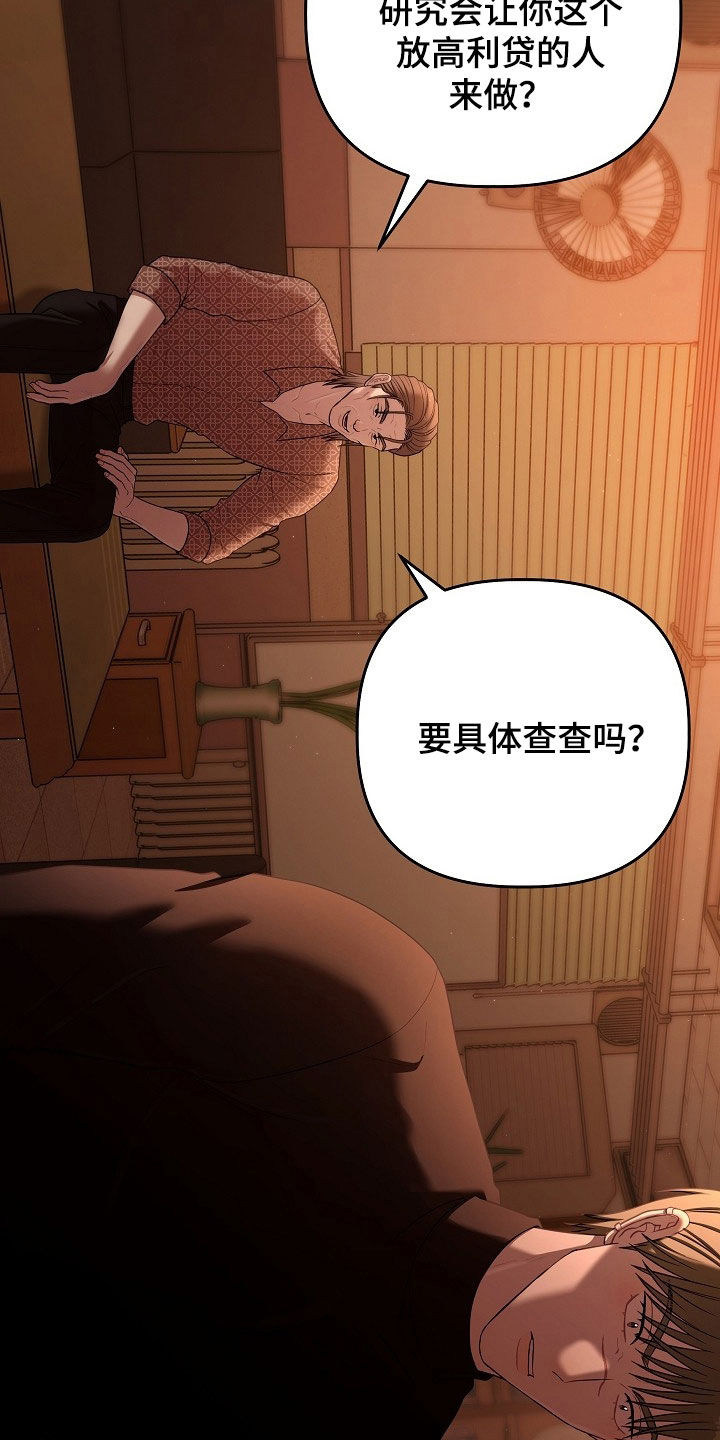 异时共生实验细节漫画,第97章：乖乖被我打4图