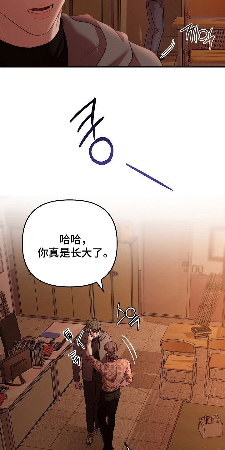 异时共生实验结果漫画,第96章：你应该感谢我5图