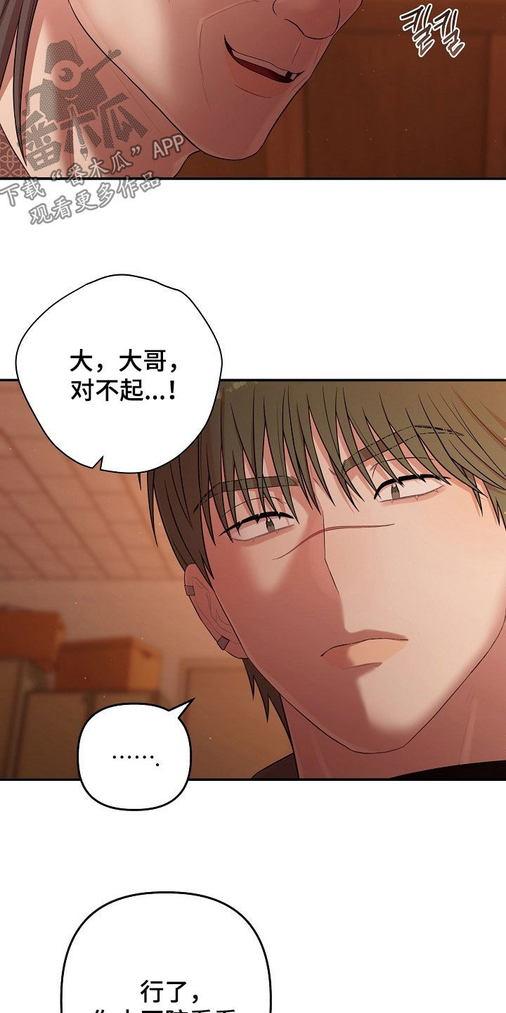 异时共生实验结果漫画,第96章：你应该感谢我2图