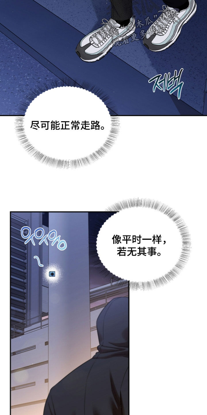 异热共生漫画,第98章：真的好累3图