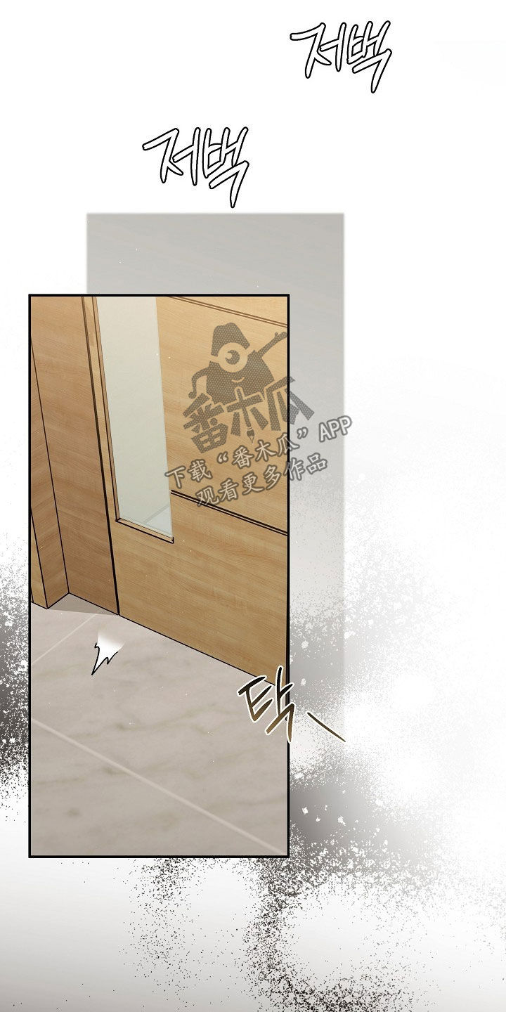 异热共生漫画,第101章：撒谎2图