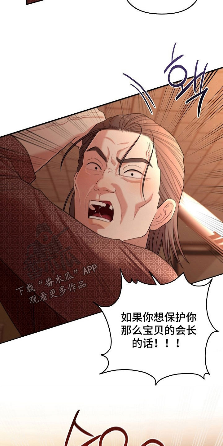异火融合有什么作用漫画,第97章：乖乖被我打4图