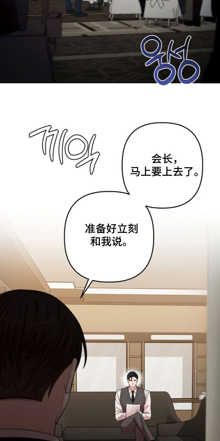 异热共生漫画,第99章：假装无事一样2图