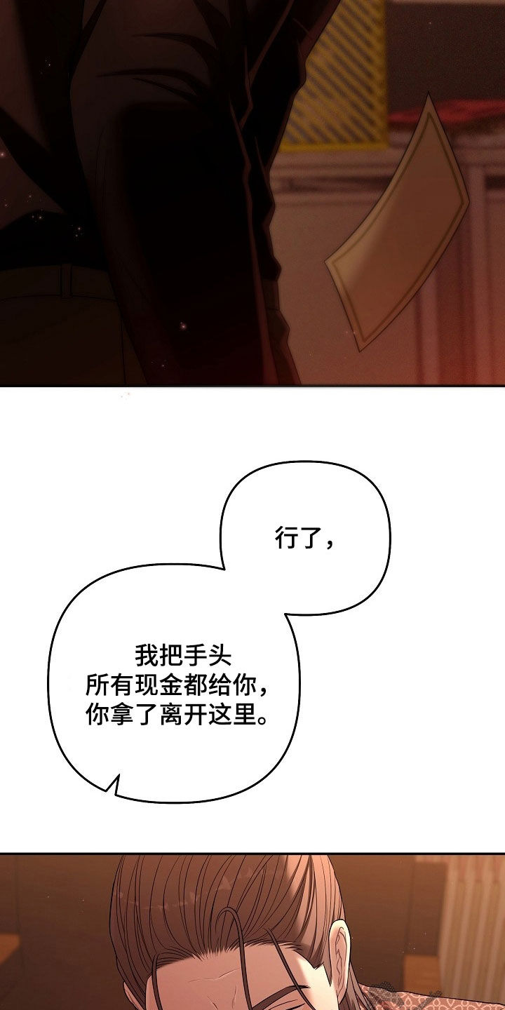 异时共生实验细节漫画,第97章：乖乖被我打1图