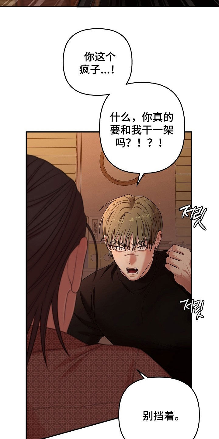 异火融合有什么作用漫画,第97章：乖乖被我打3图