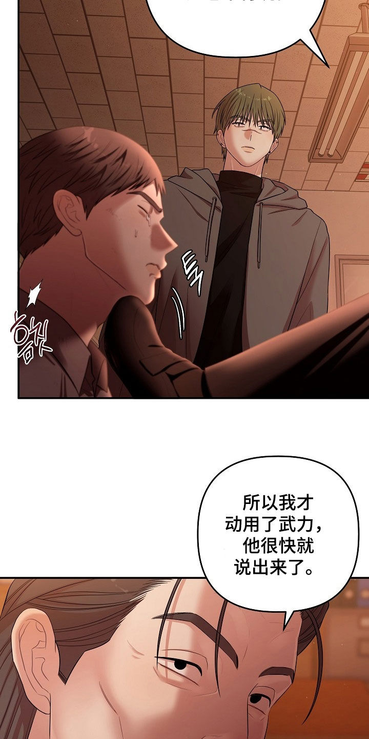 异时共生实验结果漫画,第96章：你应该感谢我1图