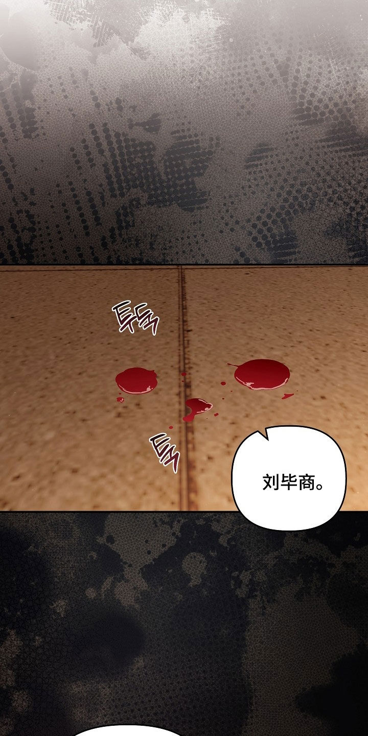 no.0异热同心漫画,第96章：你应该感谢我4图
