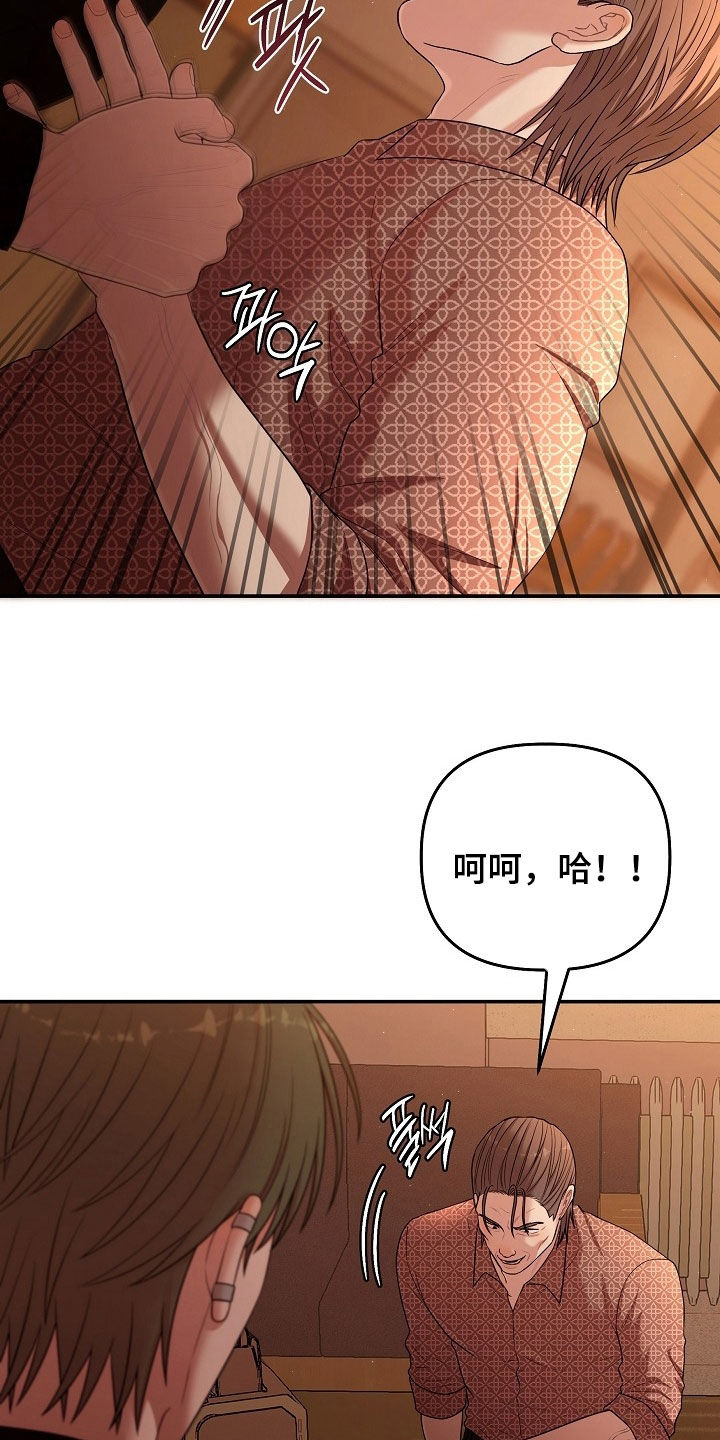 异热共生韩漫免费观看漫画下拉式酷漫画,第96章：你应该感谢我2图