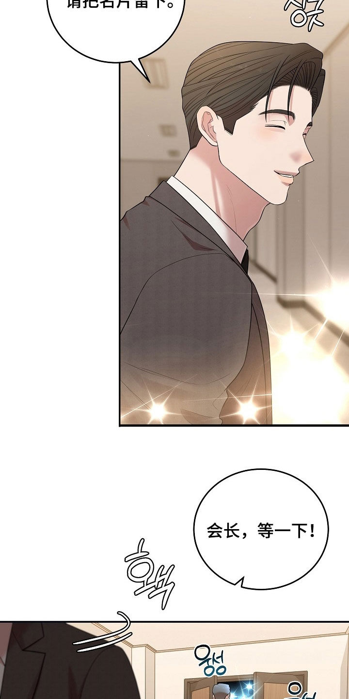 异热共生漫画,第100章：演讲5图