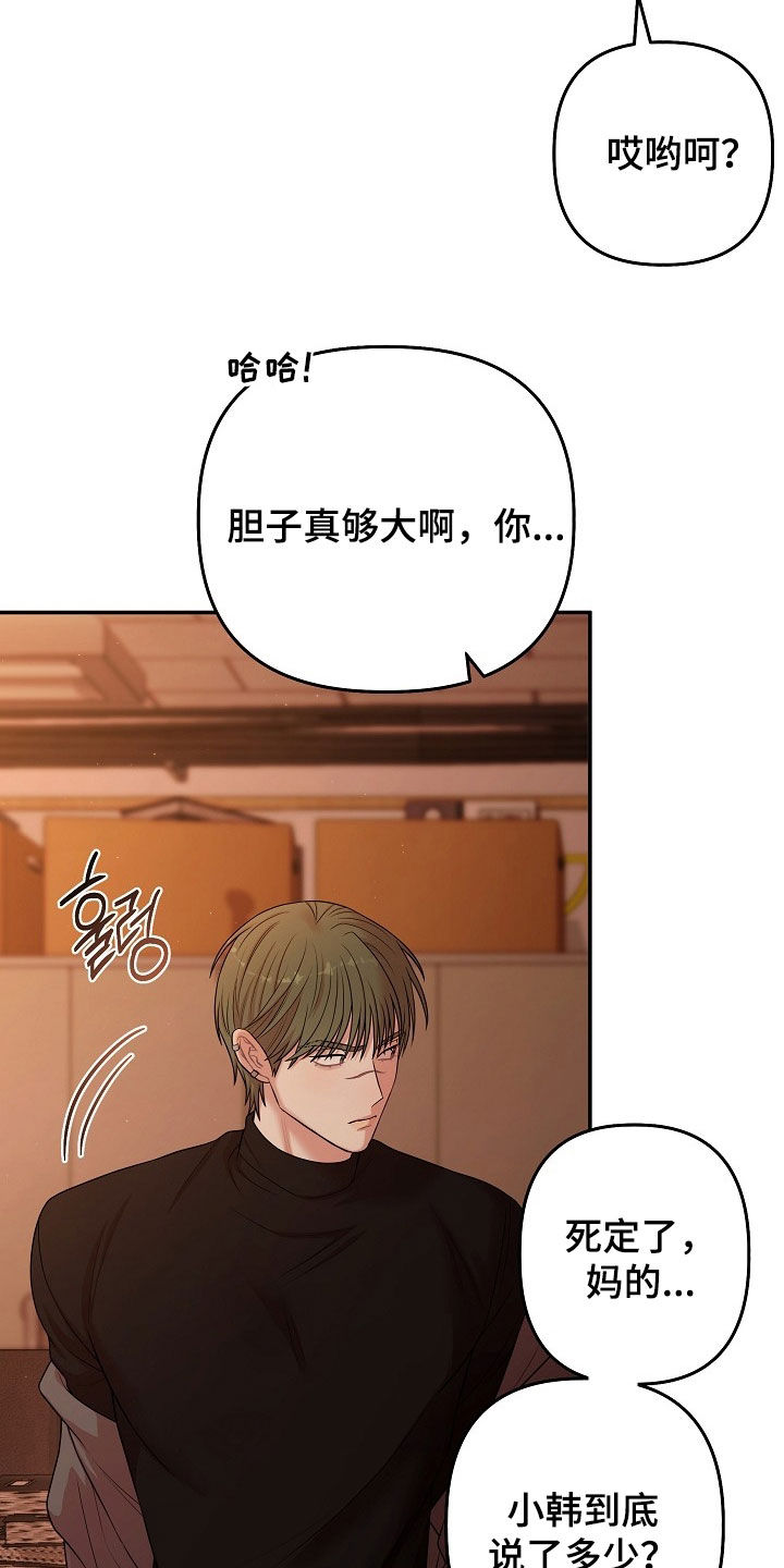 异界漫画,第96章：你应该感谢我2图