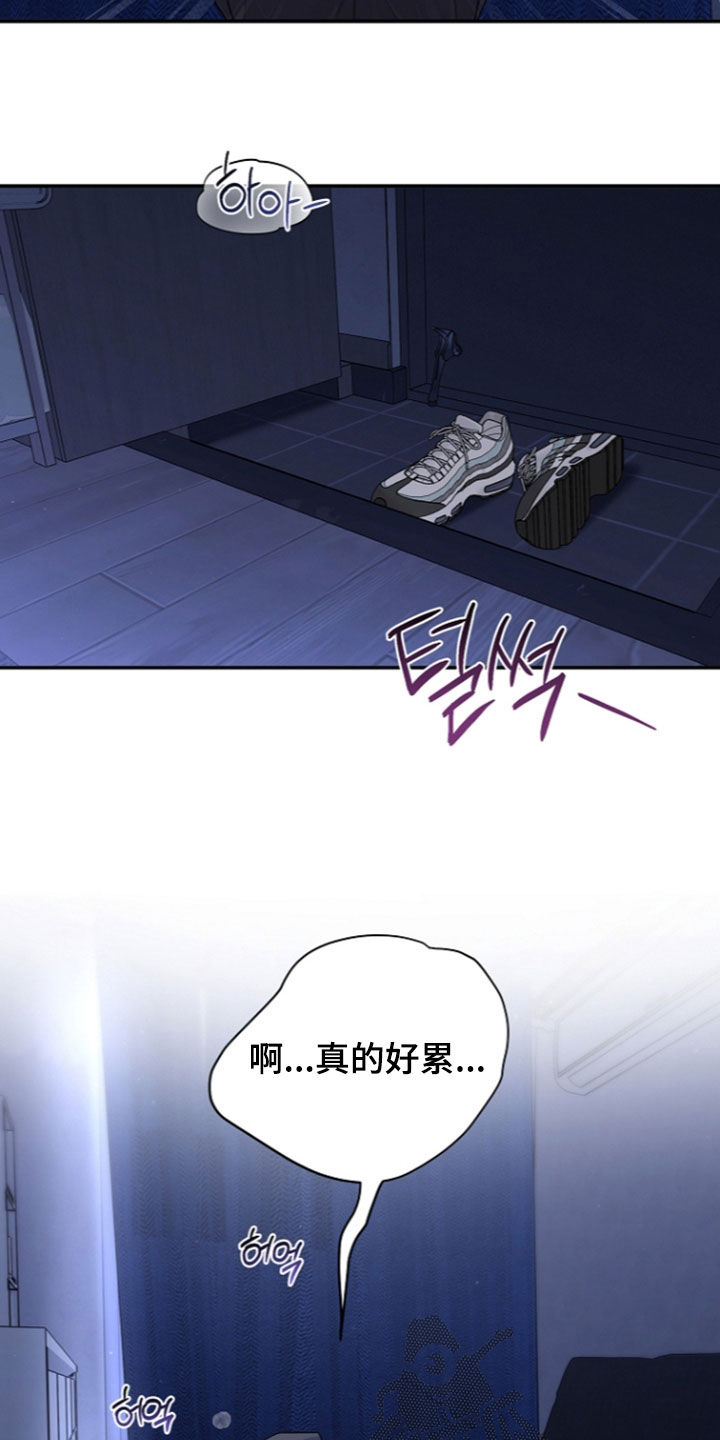 异热共生漫画,第98章：真的好累2图