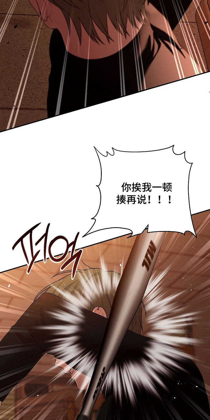 异火融合有什么作用漫画,第97章：乖乖被我打2图