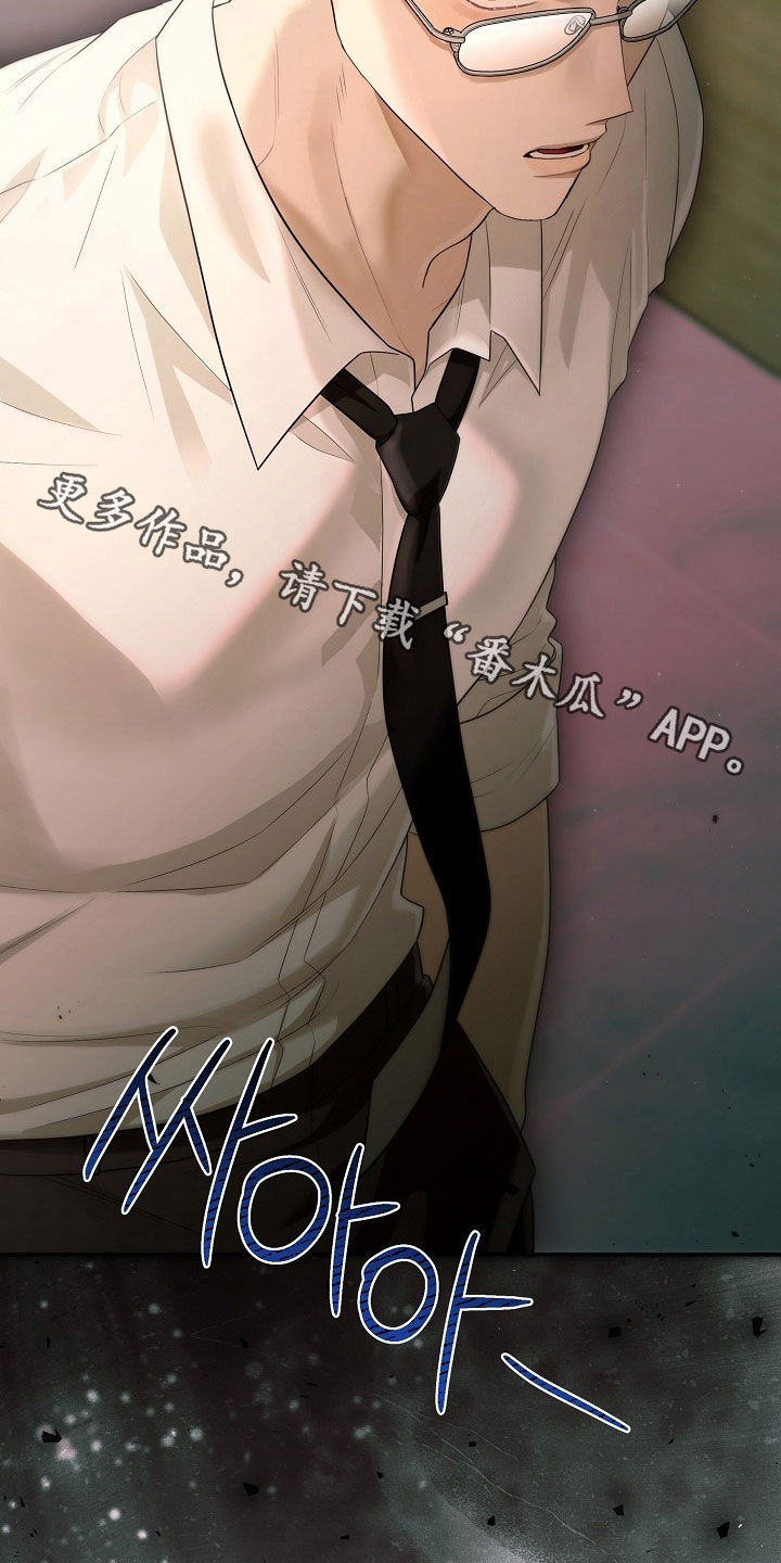 异热共生漫画,第101章：撒谎4图