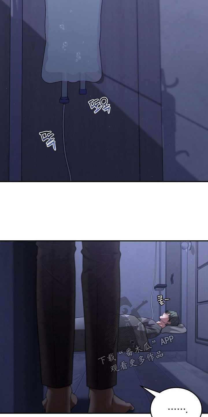 异热共生漫画,第102章：埋怨3图
