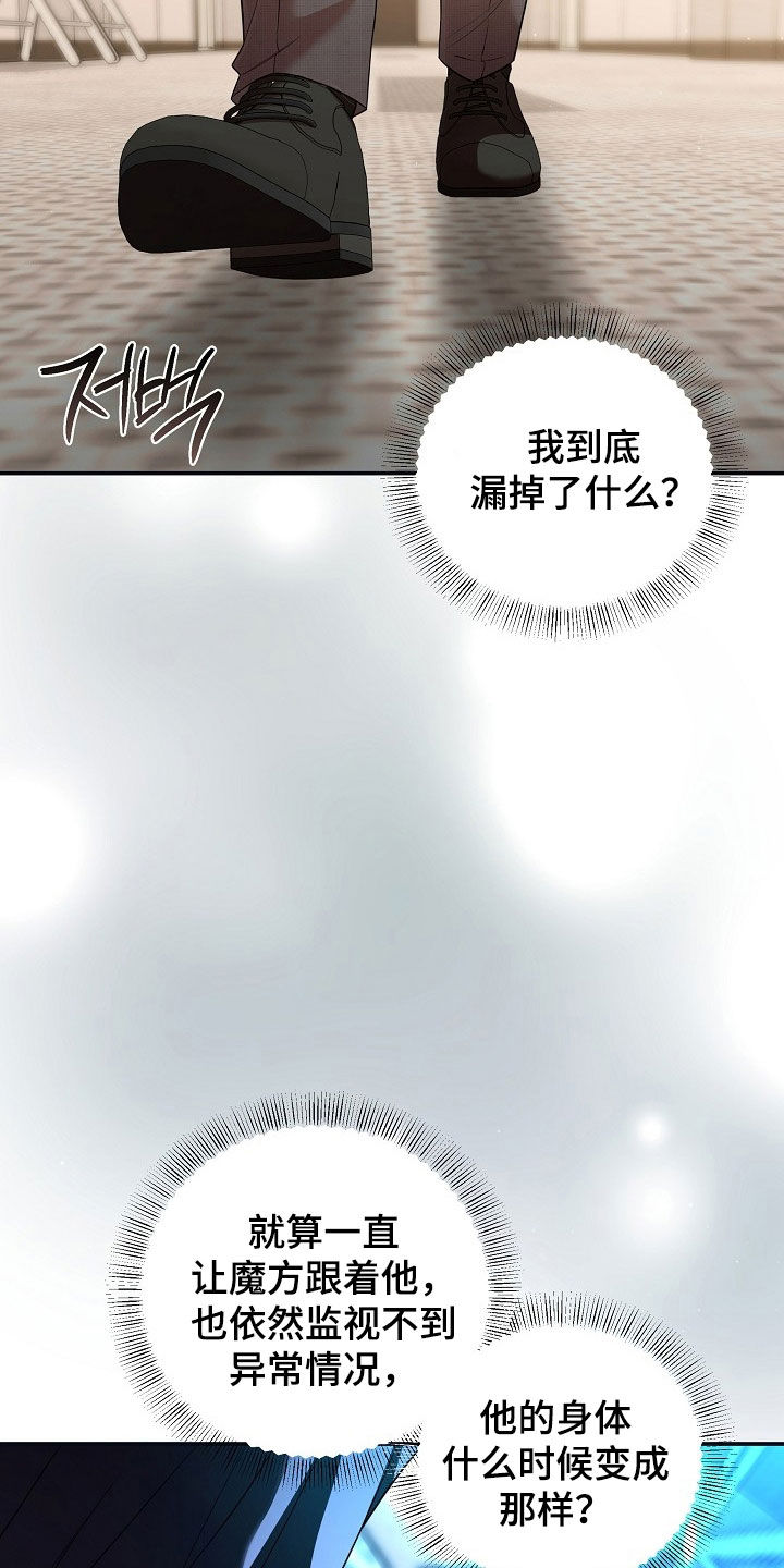 异热共生漫画,第100章：演讲1图