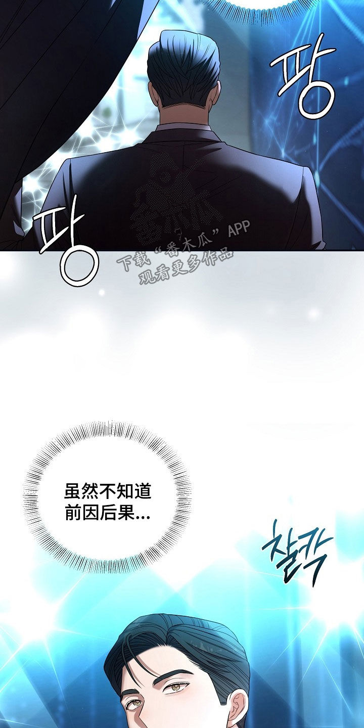 异热共生漫画,第100章：演讲2图