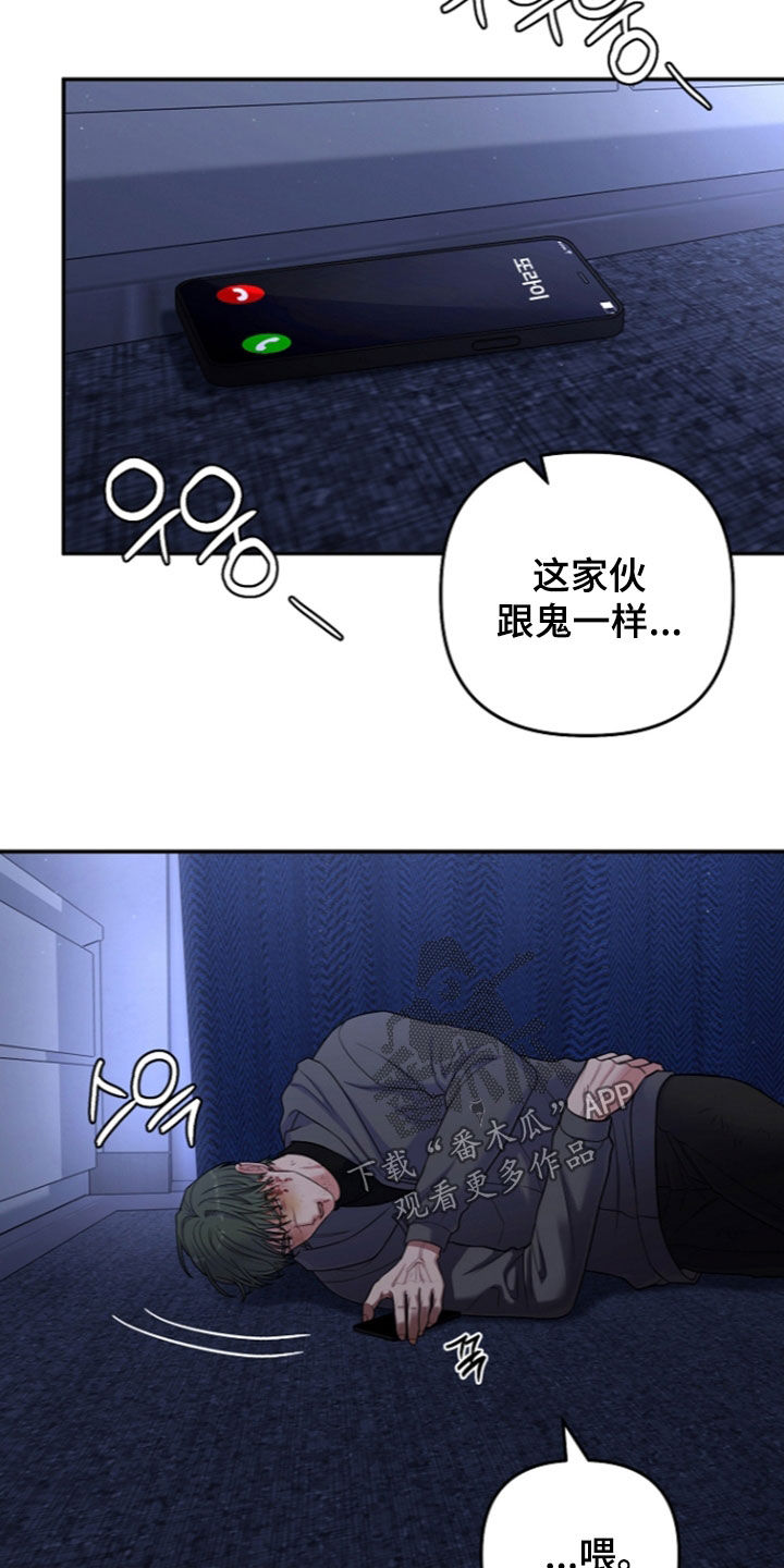 异热共生漫画,第98章：真的好累4图