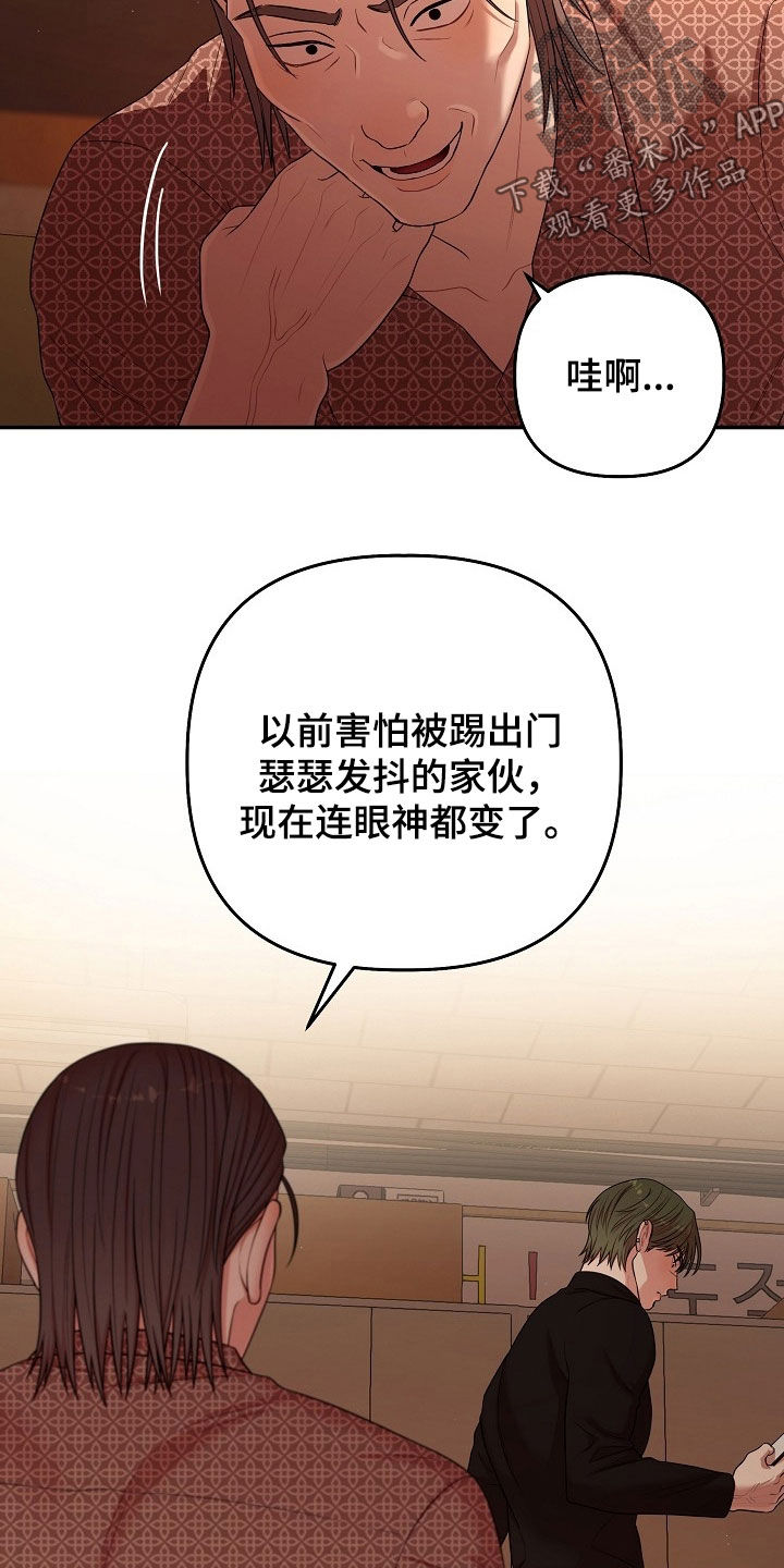异时共生实验细节漫画,第97章：乖乖被我打2图