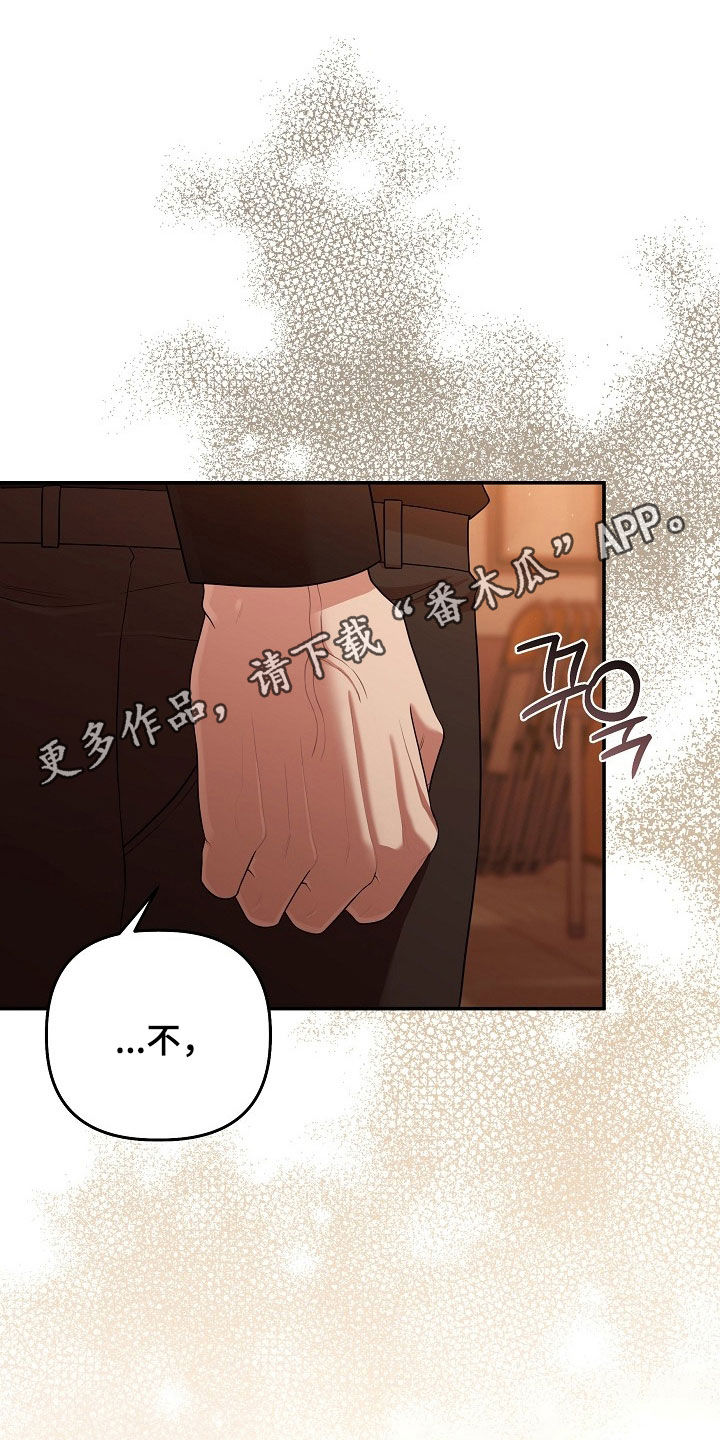 异热共生漫画剧情漫画,第97章：乖乖被我打1图