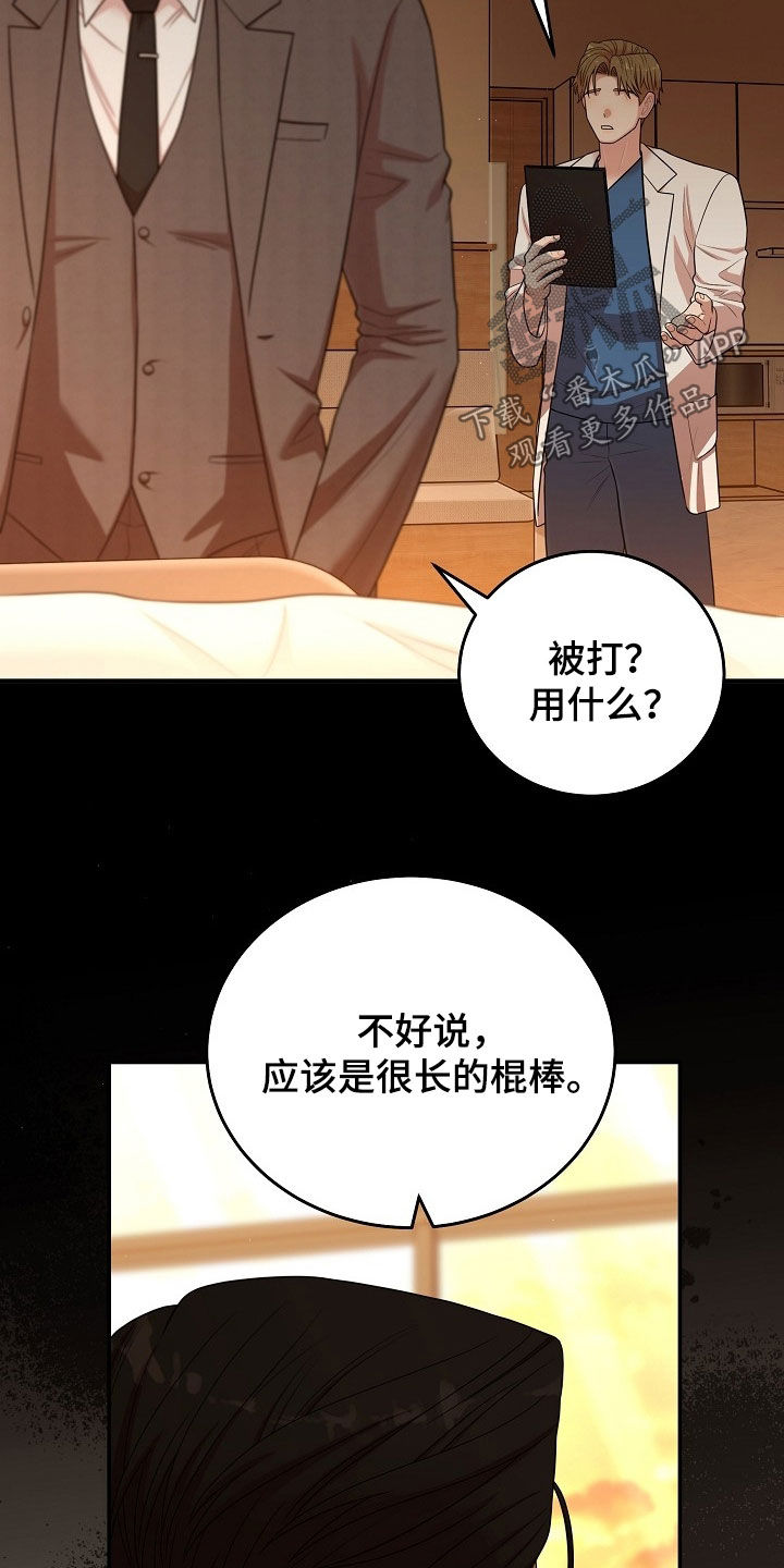 异热共生漫画,第101章：撒谎5图