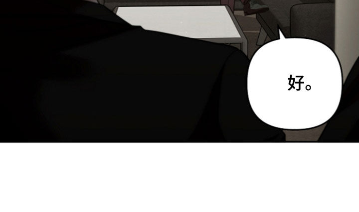 异热共生漫画,第99章：假装无事一样3图