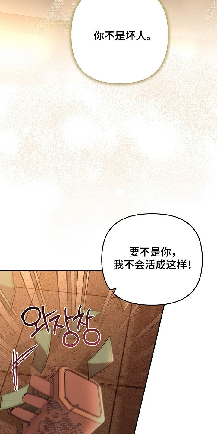 异热共生漫画剧情漫画,第97章：乖乖被我打3图