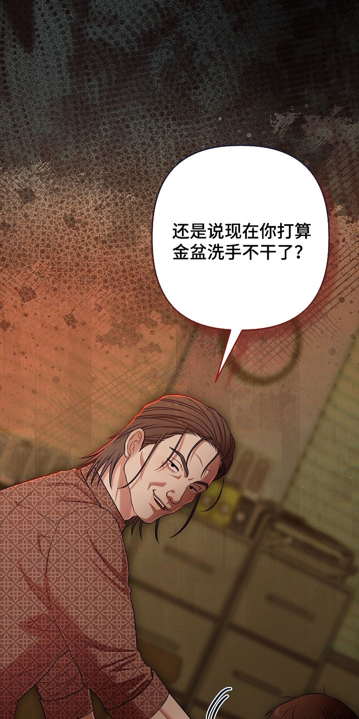 no.0异热同心漫画,第96章：你应该感谢我2图