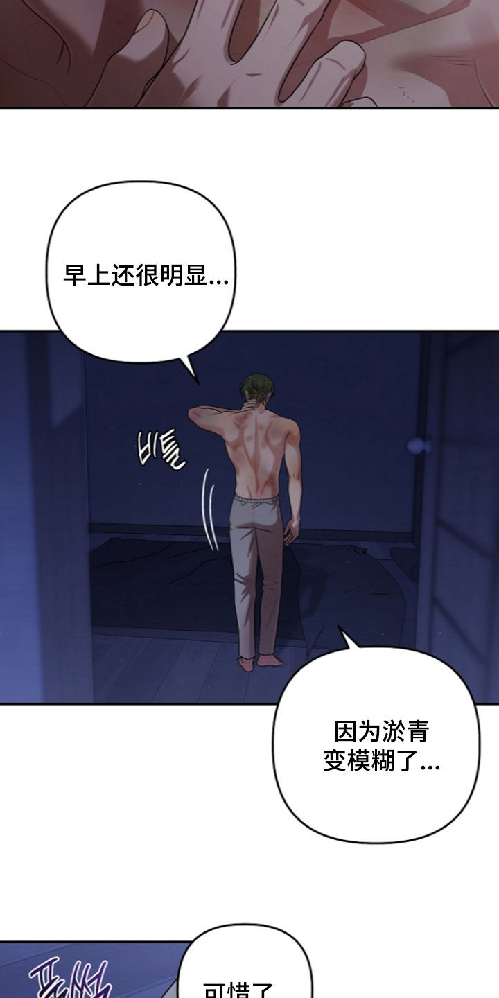 异热共生漫画,第99章：假装无事一样5图