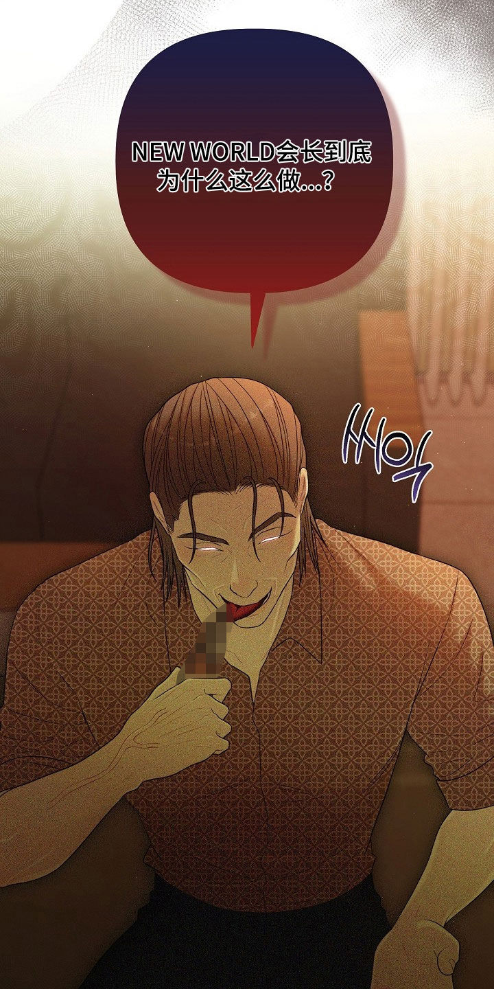 类似异热共生的韩漫漫画,第97章：乖乖被我打2图