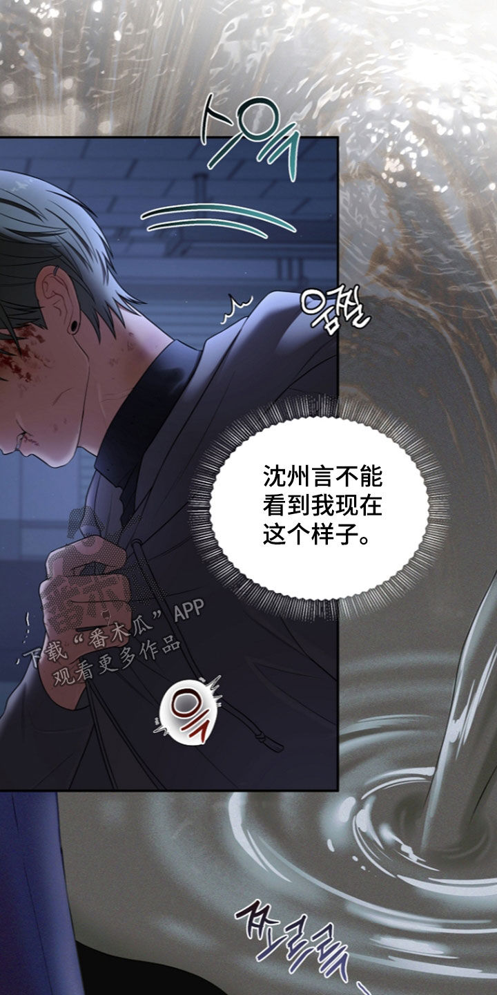异热共生漫画,第98章：真的好累5图