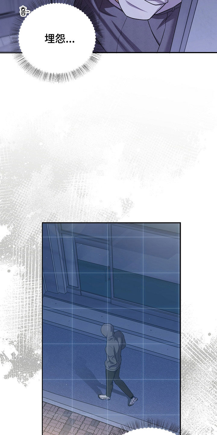 异热共生漫画,第102章：埋怨3图