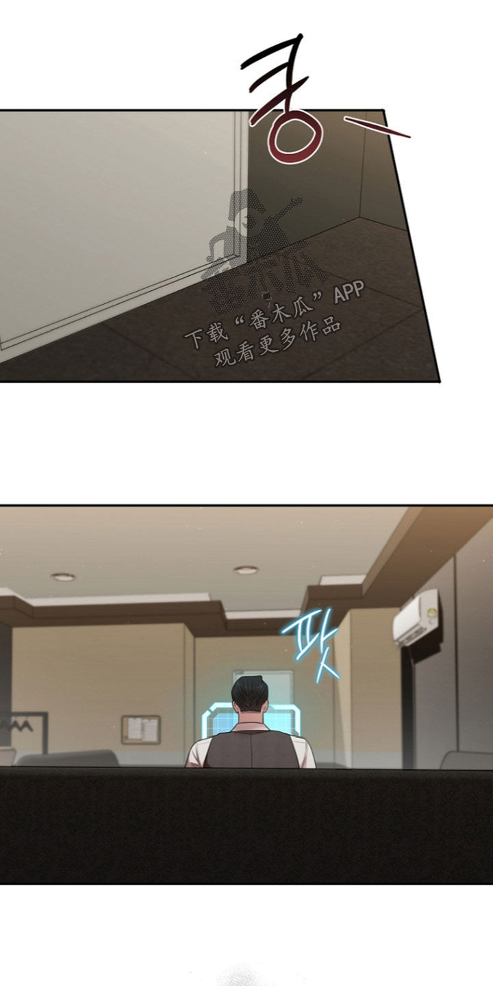 异热共生漫画,第99章：假装无事一样4图