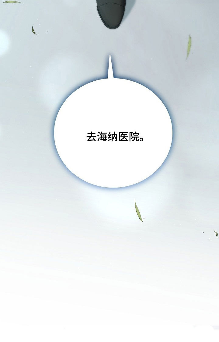 异热共生漫画,第100章：演讲4图
