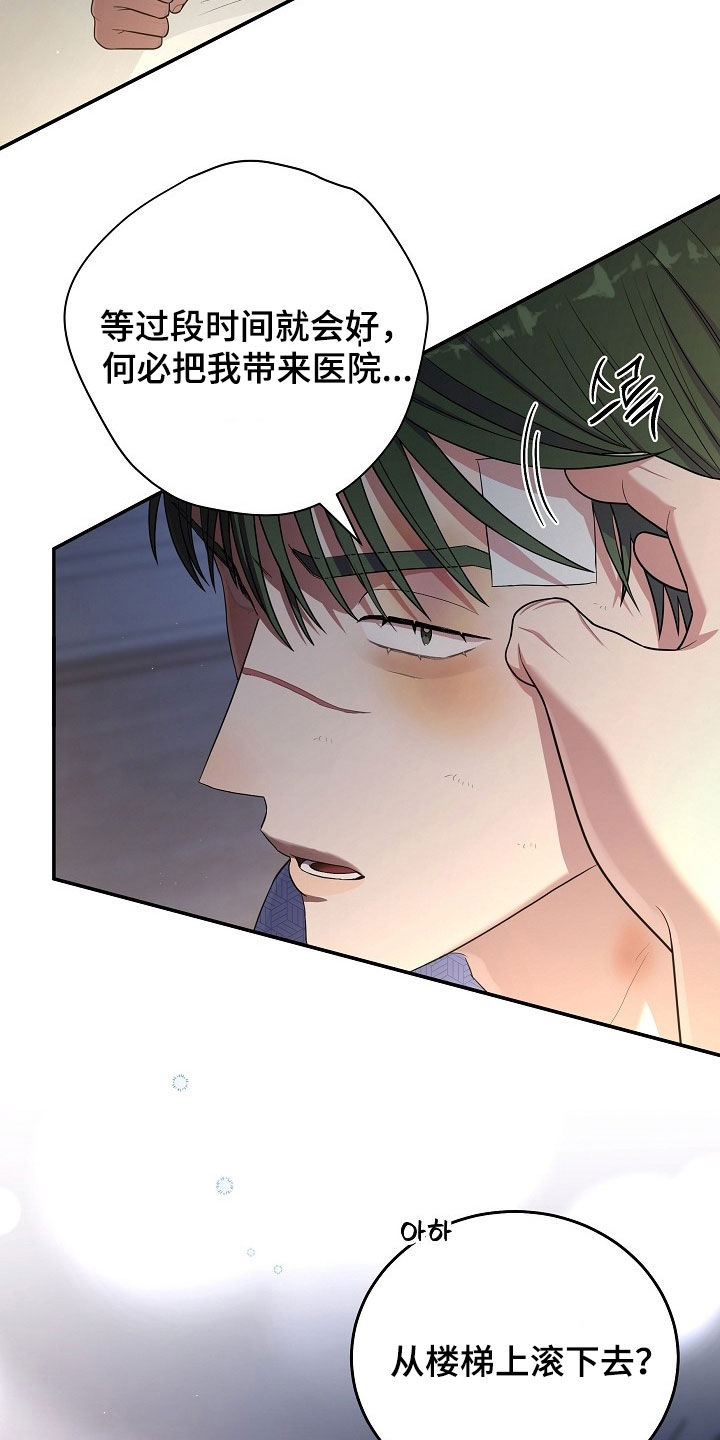 异热共生漫画,第101章：撒谎3图