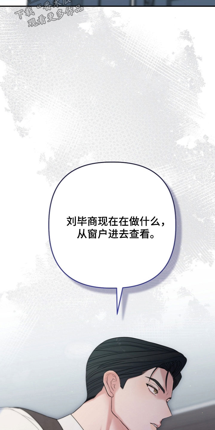 异热共生漫画,第99章：假装无事一样5图