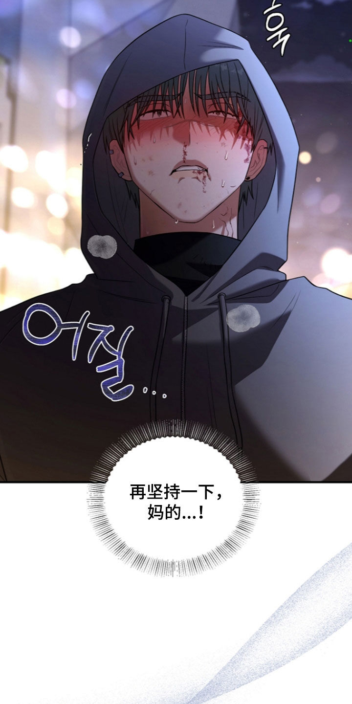 异热共生漫画,第98章：真的好累3图