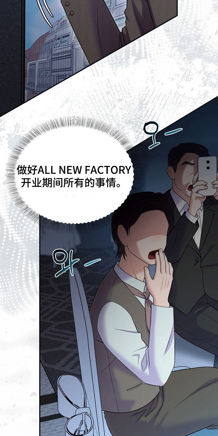异热共生漫画,第100章：演讲1图