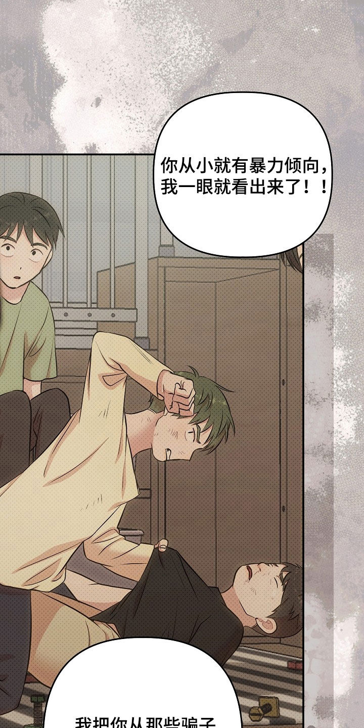 异热共生韩漫免费观看漫画下拉式酷漫画,第96章：你应该感谢我5图