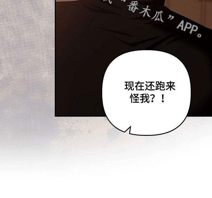 异界漫画,第96章：你应该感谢我2图