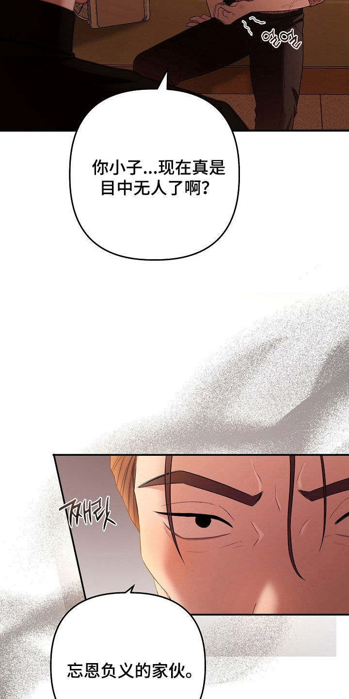 异热共生韩漫免费观看漫画下拉式酷漫画,第96章：你应该感谢我3图