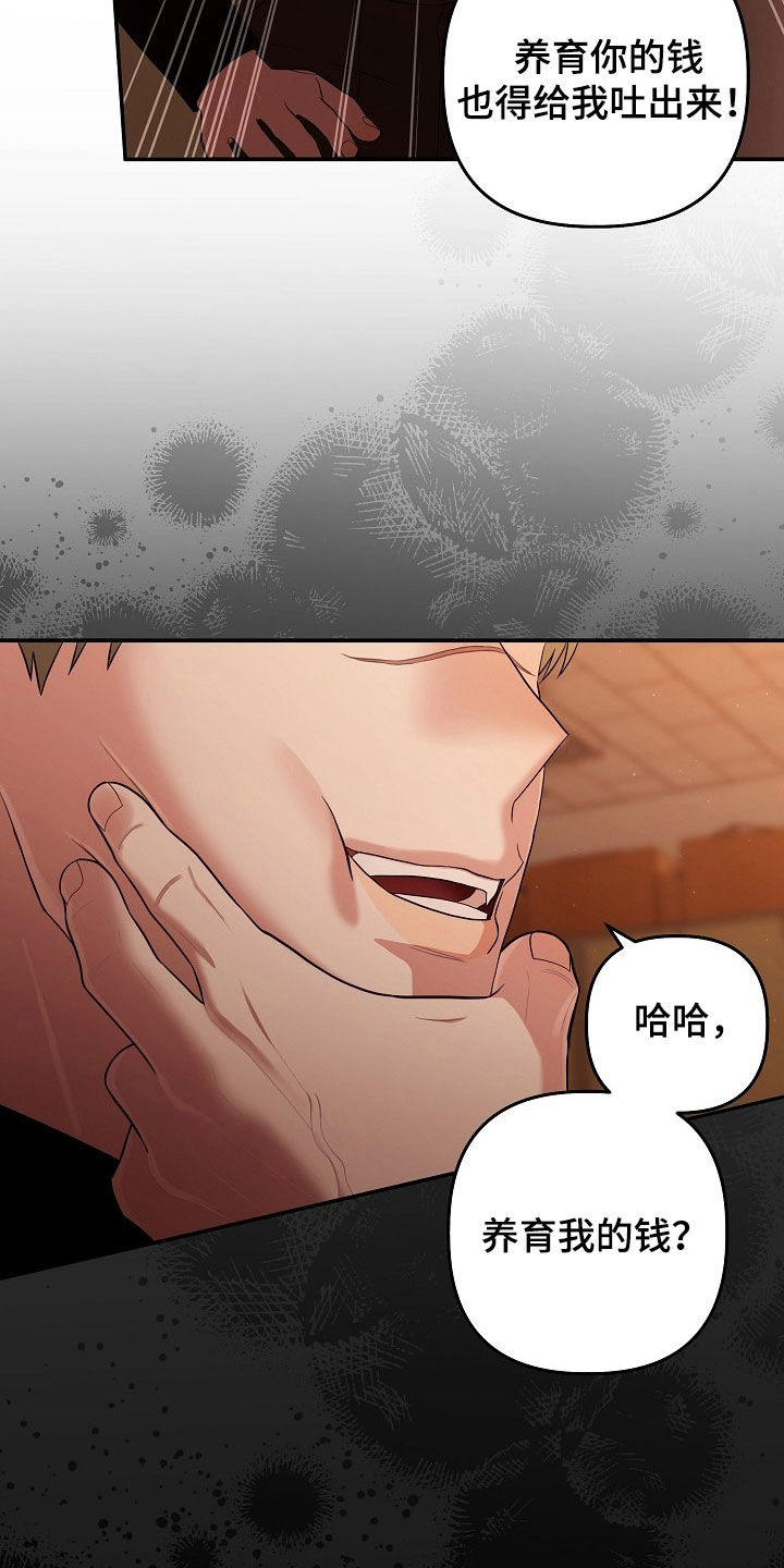 异火融合有什么作用漫画,第96章：你应该感谢我4图