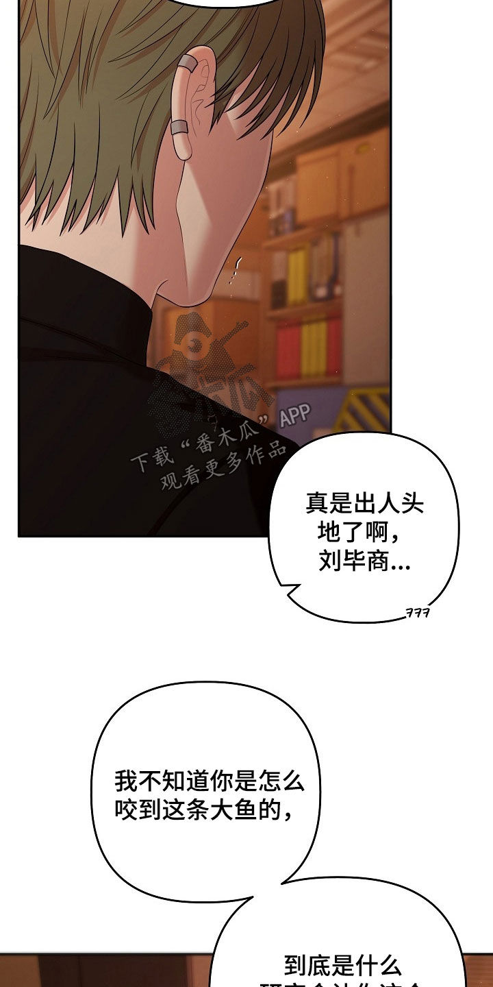 异时共生实验细节漫画,第97章：乖乖被我打3图