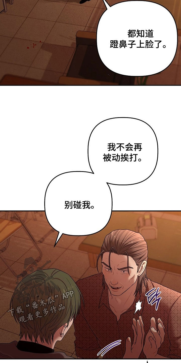 异界漫画,第96章：你应该感谢我1图