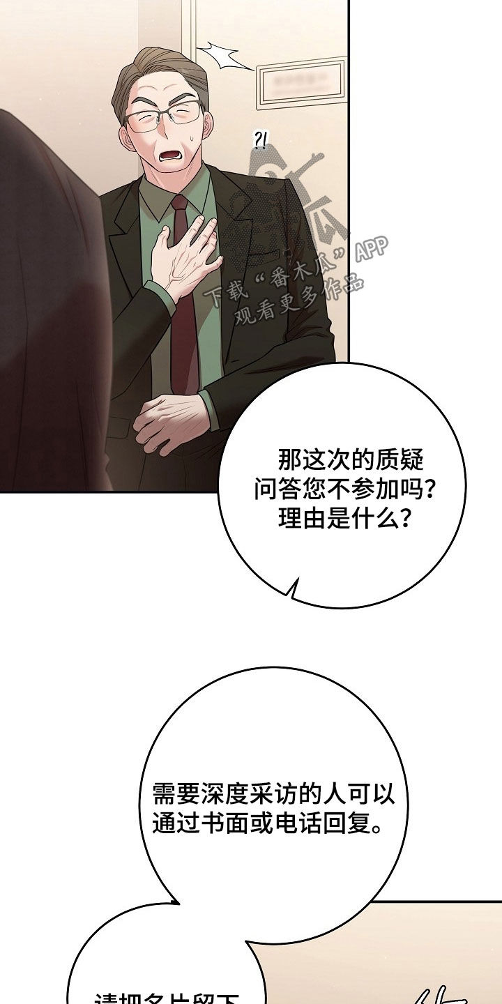 异热共生漫画,第100章：演讲4图