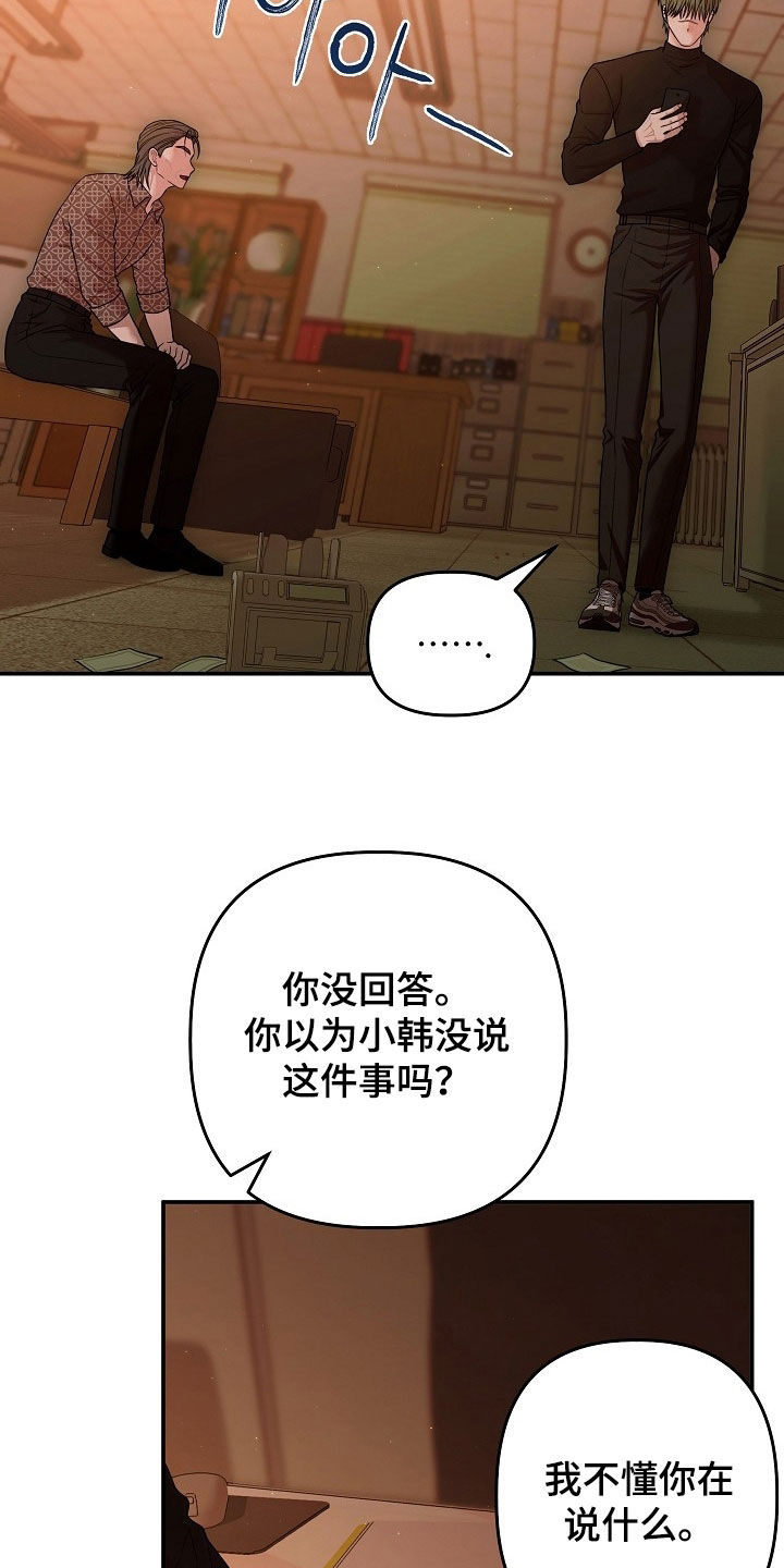 异时共生实验细节漫画,第97章：乖乖被我打1图