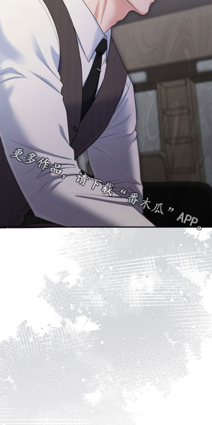 异热共生漫画,第99章：假装无事一样1图